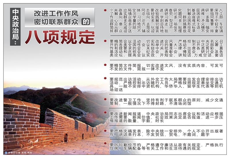 新時代加強黨的作風建設的銳利思想武器